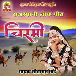 Raychand