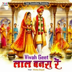 Meri Samdhan Dopahariya Mein