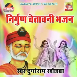 Dekh Tamasha Lakdi Ka