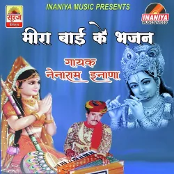 Mharo Mann Lago Mohan Su