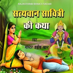 Satyawan Savitri Ki Katha Pt 2