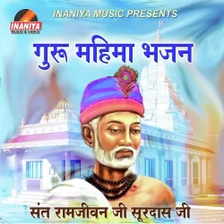 Thari Umar Pawan Jayun Jay