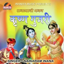 Gopika Deve Olba
