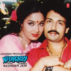 Ram Ji Ki Jai Bolo