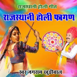 Rajasthani Holi Fagan Pt 4