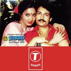 Ram Ji Ki Jai Bolo