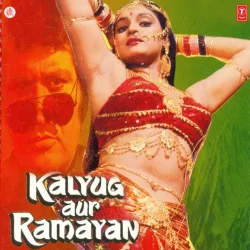 Shri Ram Jai Ram