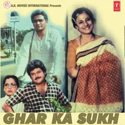 Bhala Kar Bhala Hoga
