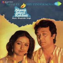 Jab Chhalakte Hain Teri Aankhon Se Jaam