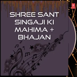 Shree Sant Singaji Ka Dashhara amp Shree Singaji Ki Aarti amp Badhawa