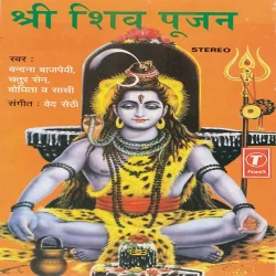 Jai Aadi Purush Hey Parmeshwar