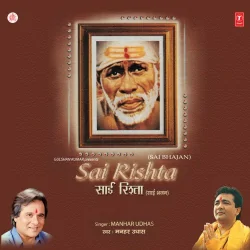 Sai Ne Jahan Jahan