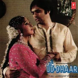 Sauda Hota Nahi Pyar Mein