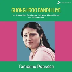 Haath Ki Chooriyan