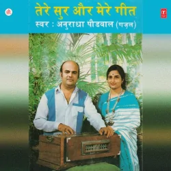 Tere Khat Ka Jawab