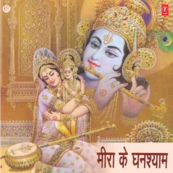 Aadha Tan Gaaye