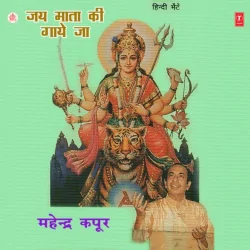 Dena Dena Sandesh Hamara