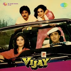 Tera Karam Hi Teri Vijay Hai
