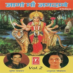 Jai Jai Ambe Jai Jagdambe