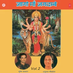 Jai Jai Ambe Jai Jagdambe