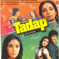 Tumhare Roop Ka Suraj