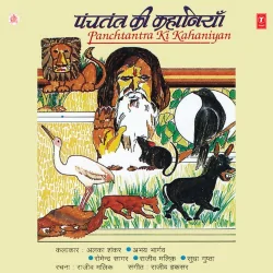 Sachchi Mitrata