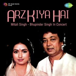 Aarz Kiya HaiPt 1