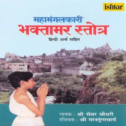 Na Na Swaroop D