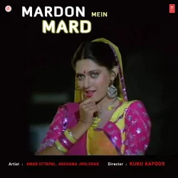 Jo Apni Jaan Pe Khel Kar