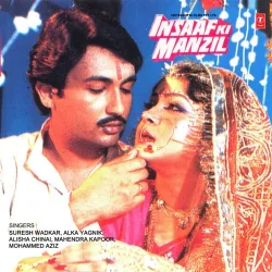 Aayie Meharban