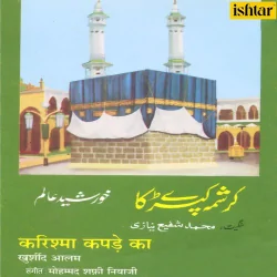 Padhakar Darud