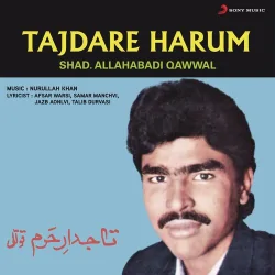 Mohammad Ka Nam
