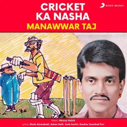Zamana Bai Nahin Hai
