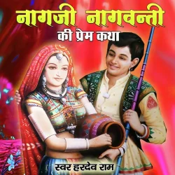 Naagji Nagwanti Ki Prem Katha Pt 3