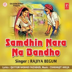 Samdhin Tori Kothariya