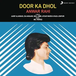 Door Ka Dhol Sohana