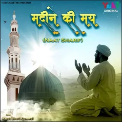 Hoon Ummat Mein Mohammad Ki
