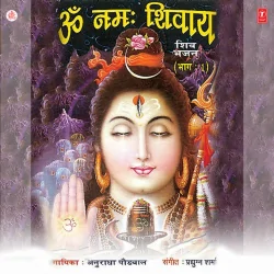 Dev Bhaju Tripurari Nath