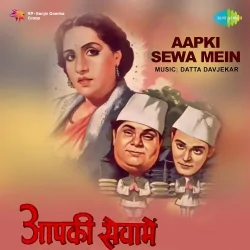 Main Teri Tu Mera