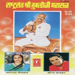 Sumran Bin Antkaal Kaun Sath De