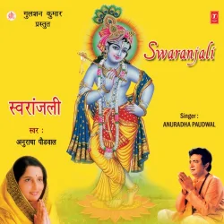 Batlaade Sakhi