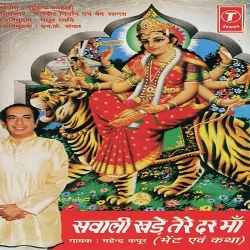 Jhoola Rahe Jhoola Rahe Dar Tere