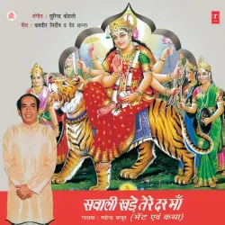 Naam Tera Dil Se