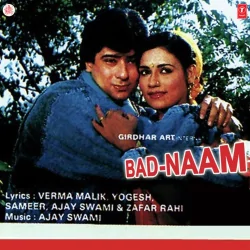 Aaja Main Padha Doon