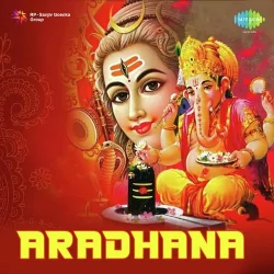 Aaradhe Man Shyam Radhe