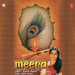 Chaakar Raakho Ji