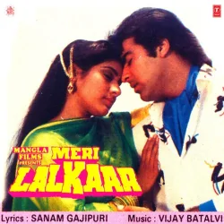 Meri Jaani Ki Aankh