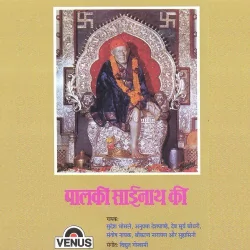 Baba Mere Baba