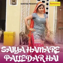 Sapne Me Raat Ke Ho