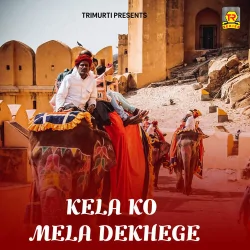 Mera Pati Maa Chala